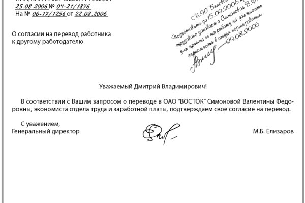 Кракен мага